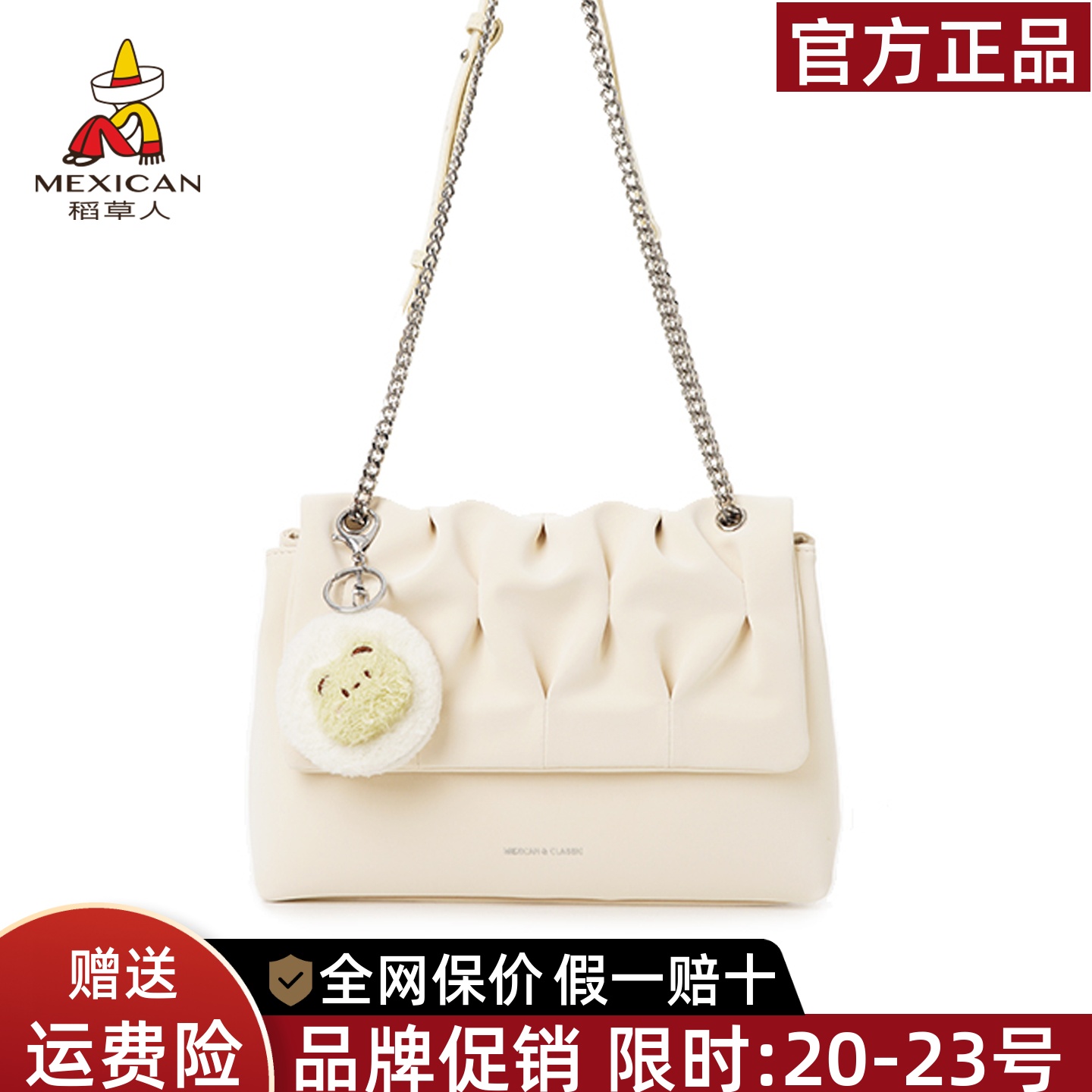 稻草人官方正品假一赔十