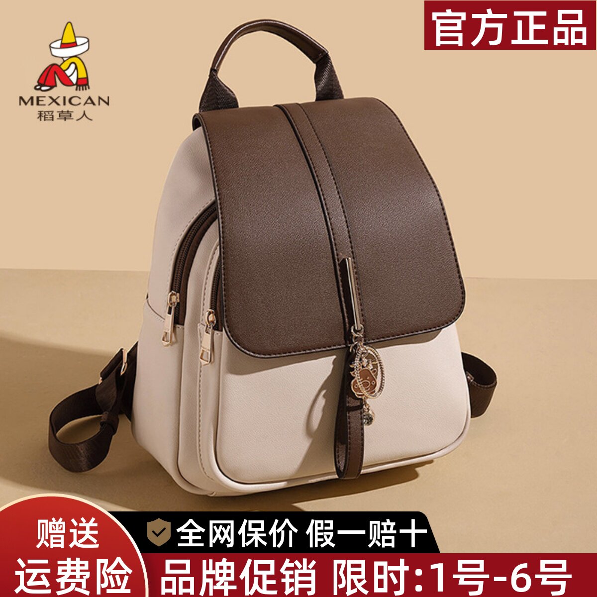 稻草人官方正品假一赔十图片