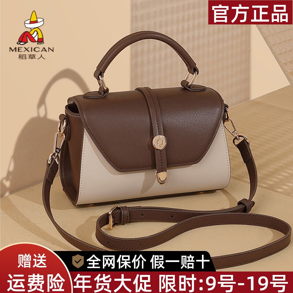 稻草人真皮女包2025新款潮流行女士单肩小方包撞色手提斜挎包正品