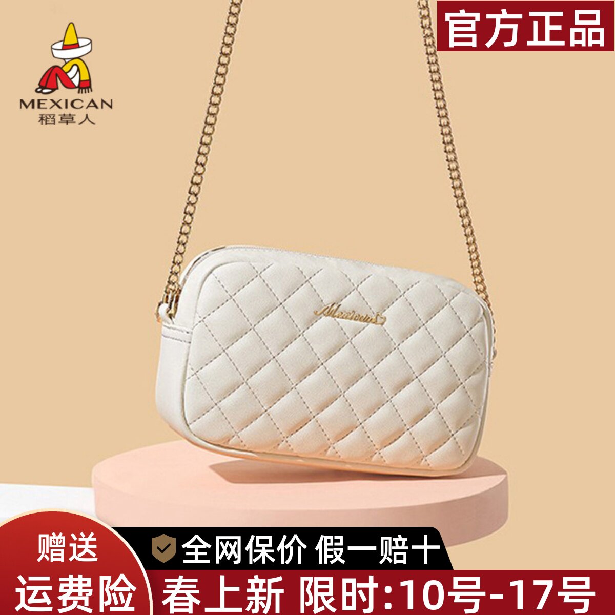 稻草人包包女包2026新款潮时尚流行百搭菱格斜挎包女士链条单肩包