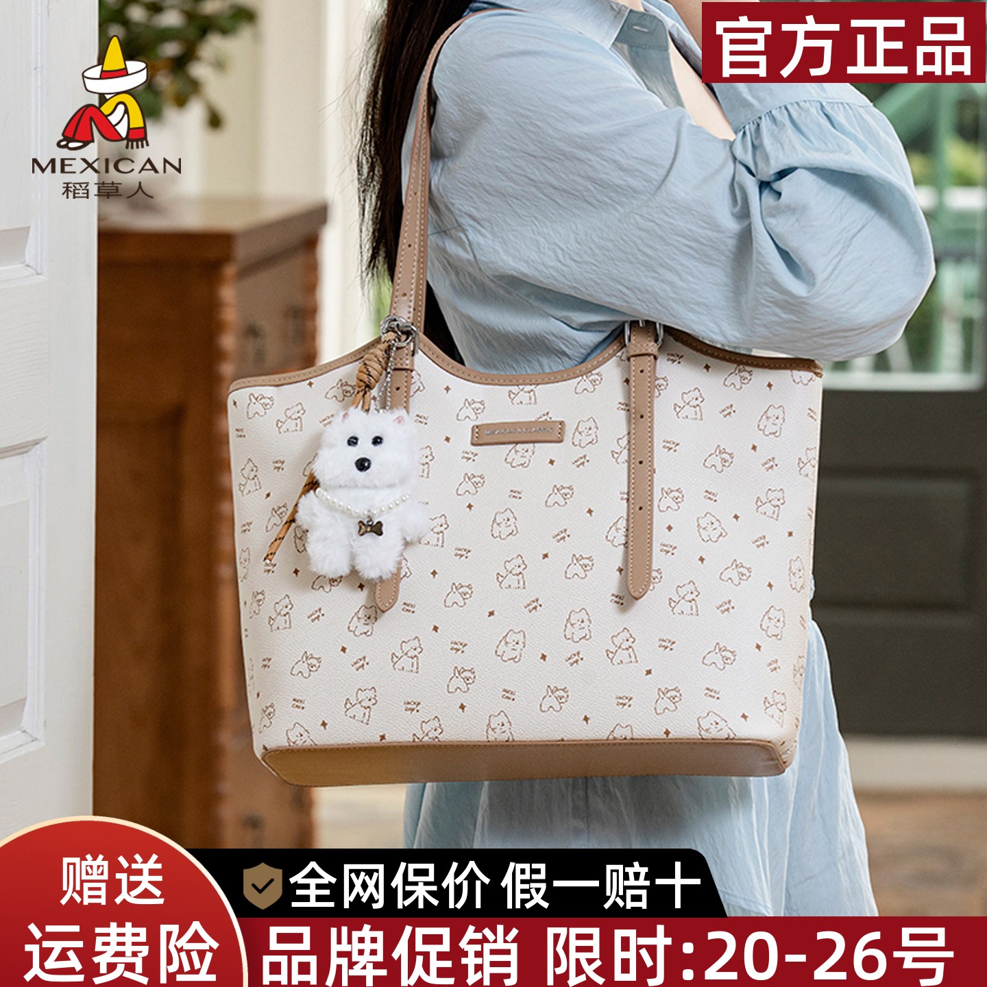 稻草人女士包包2026新款可爱印花托特包大容量手提包高级感单肩包