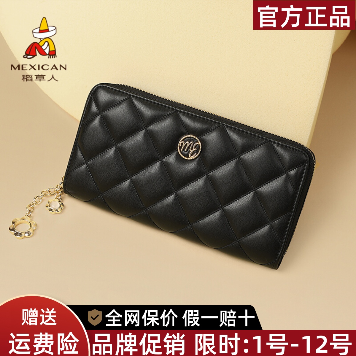 稻草人品牌正品假一赔十