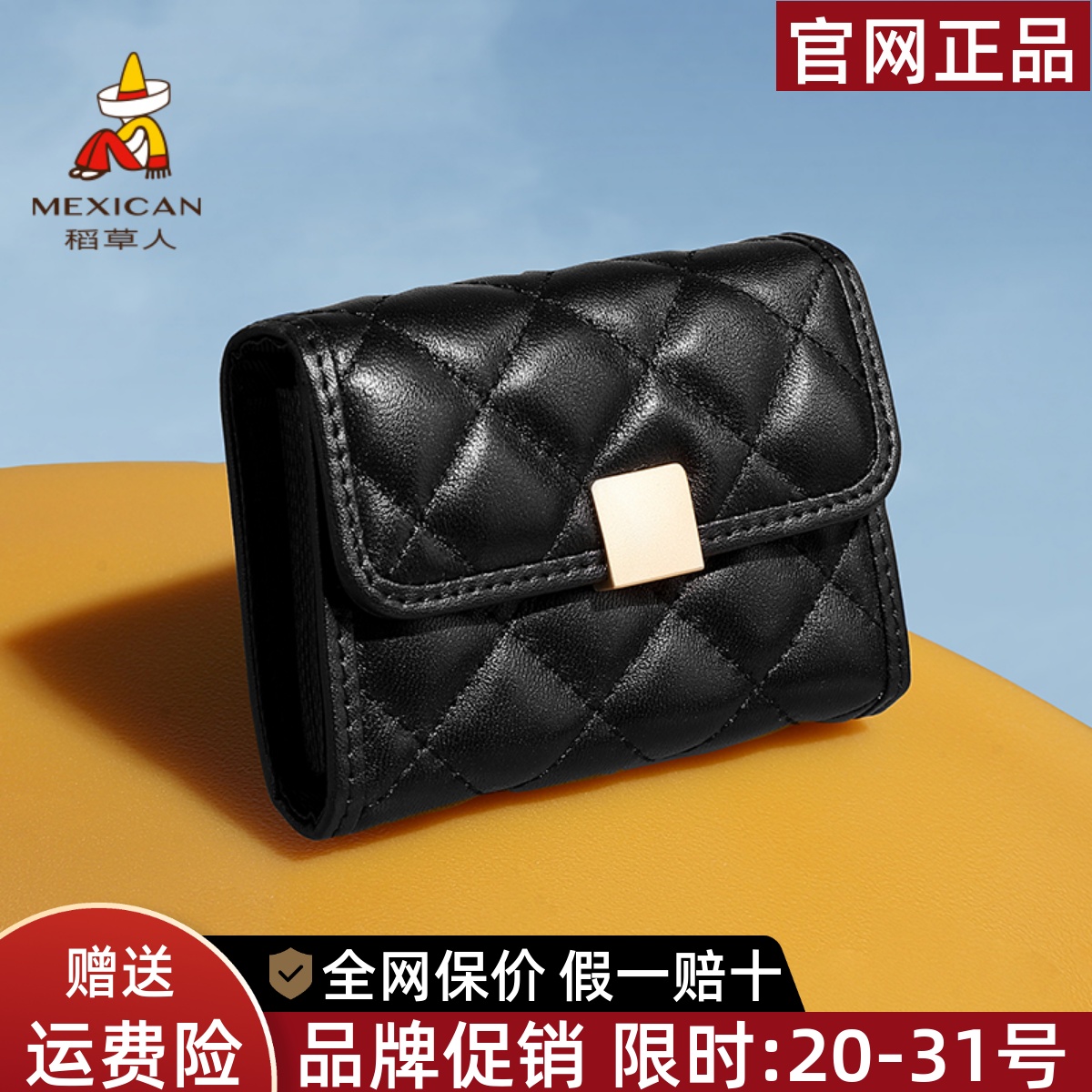 稻草人官方正品假一赔十