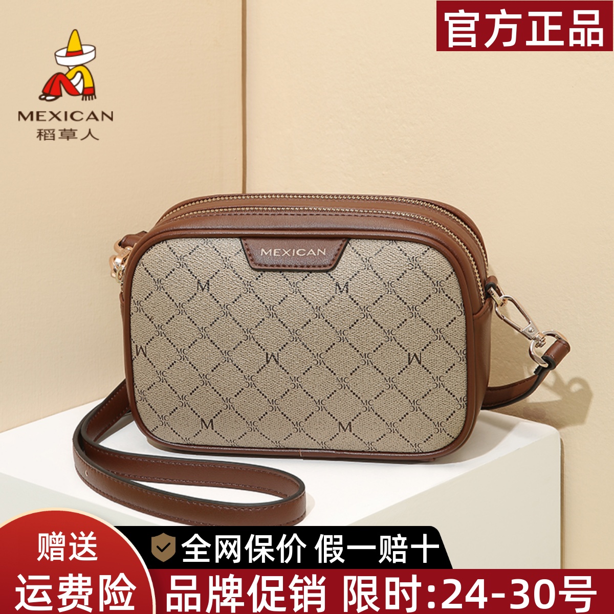 稻草人官方正品假一赔十