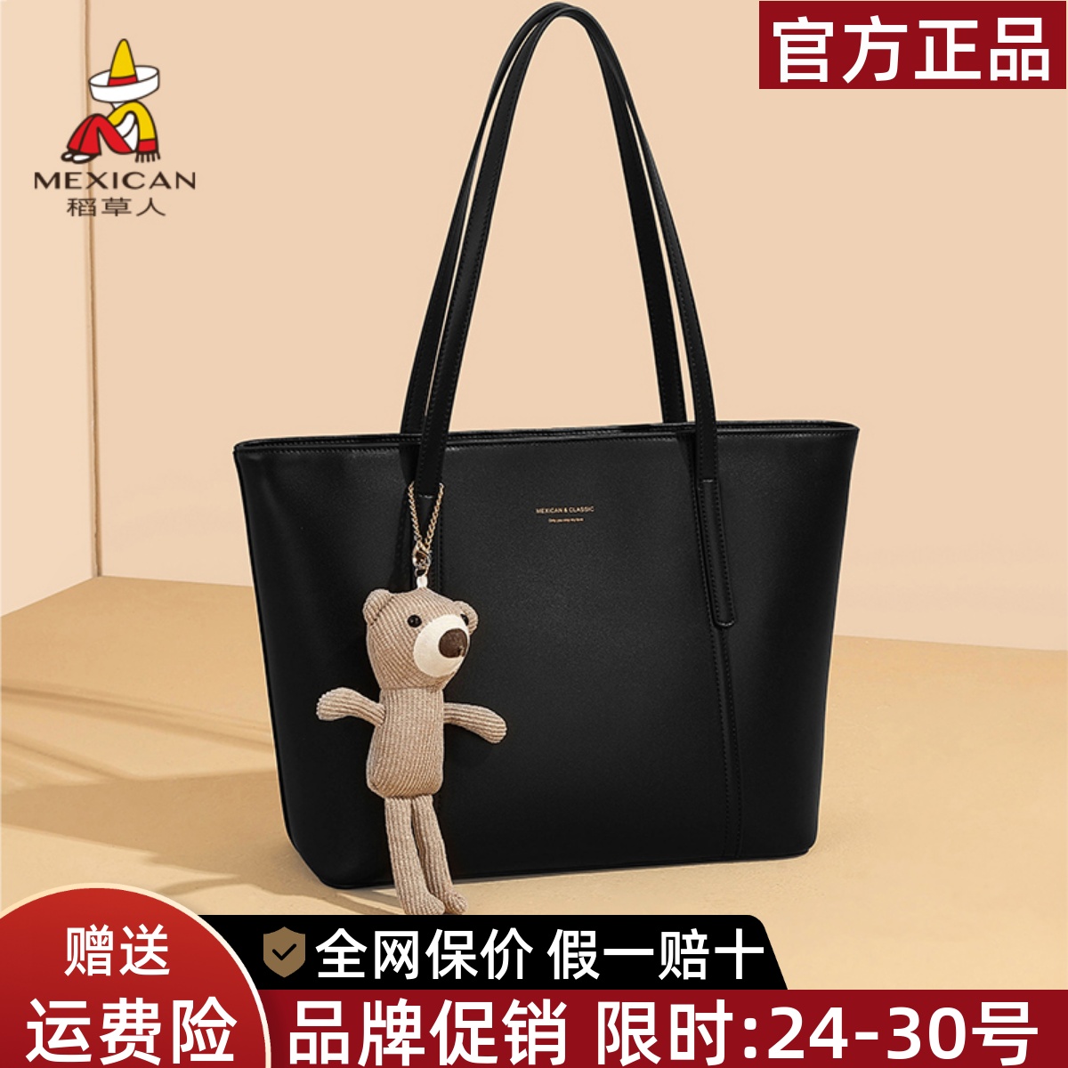 稻草人官网正品假一赔十