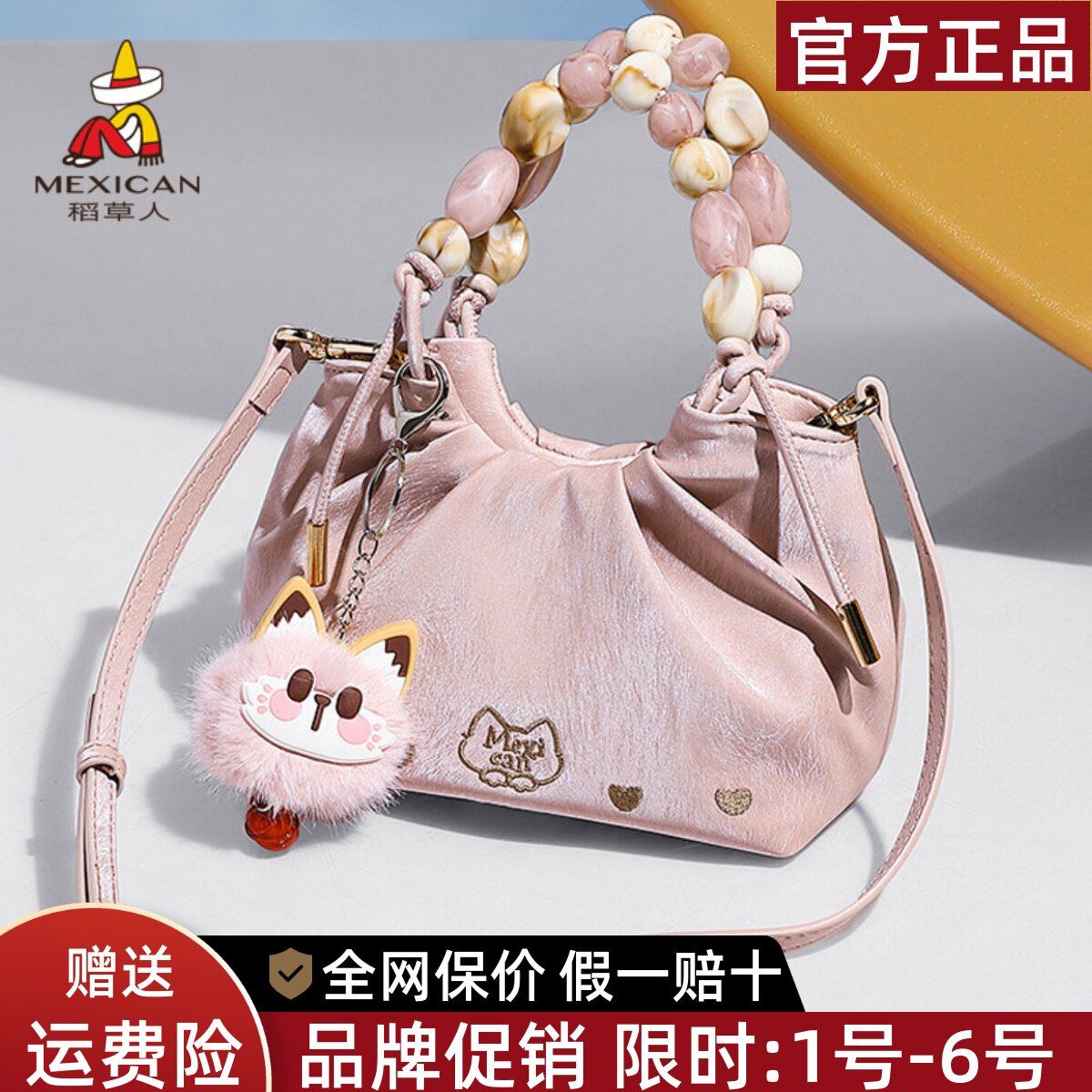 稻草人包包女新款可爱褶皱单肩包洋气百搭斜挎包串珠手提小包正品