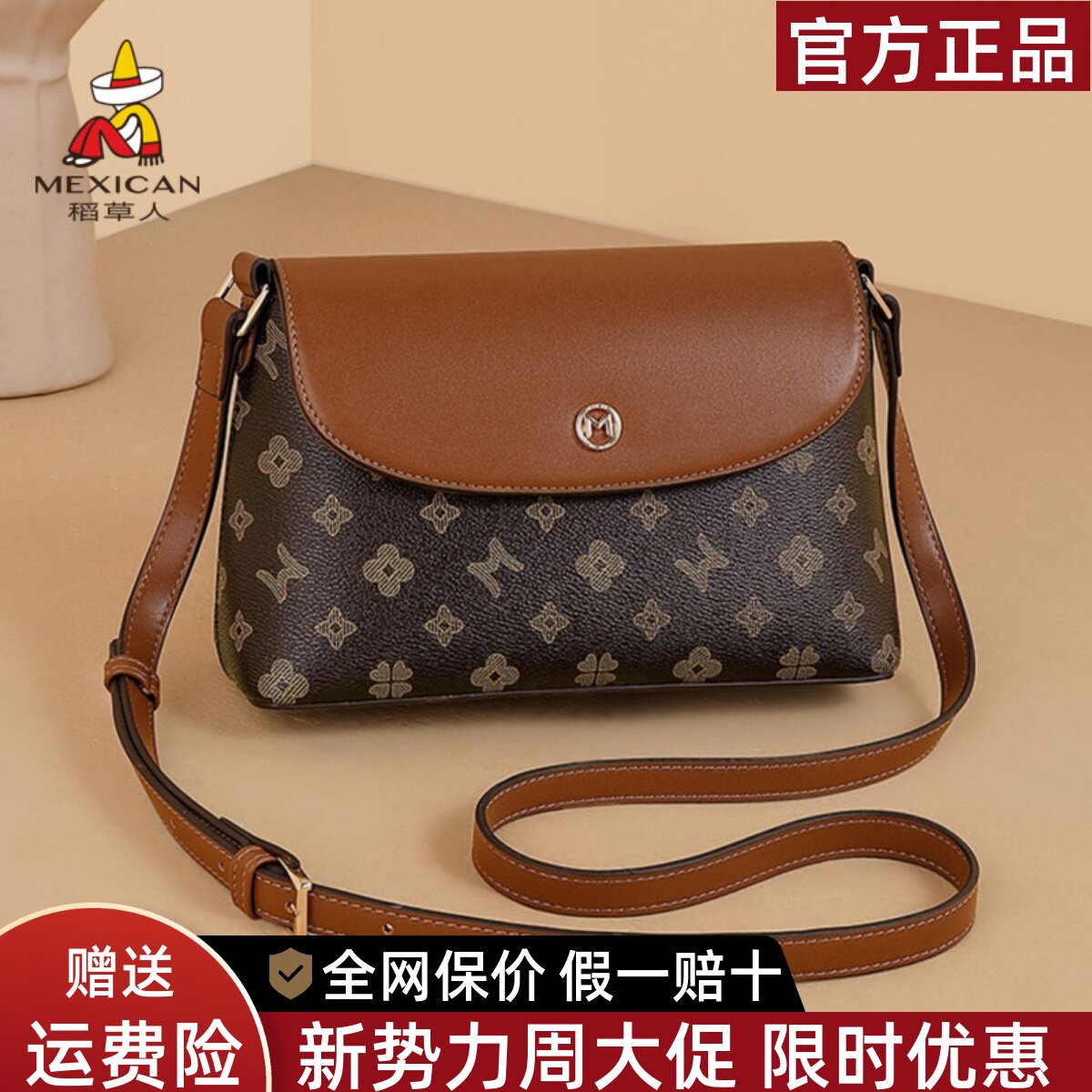 稻草人包包女包2026新款轻便休闲女士小包上班通勤单肩斜挎包正品