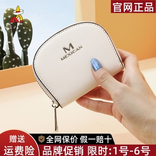 小巧精致多卡位卡套防消磁零钱包可爱卡夹 稻草人真皮卡包女士新款