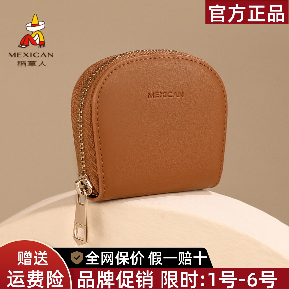 稻草人官网正品假一赔十图片