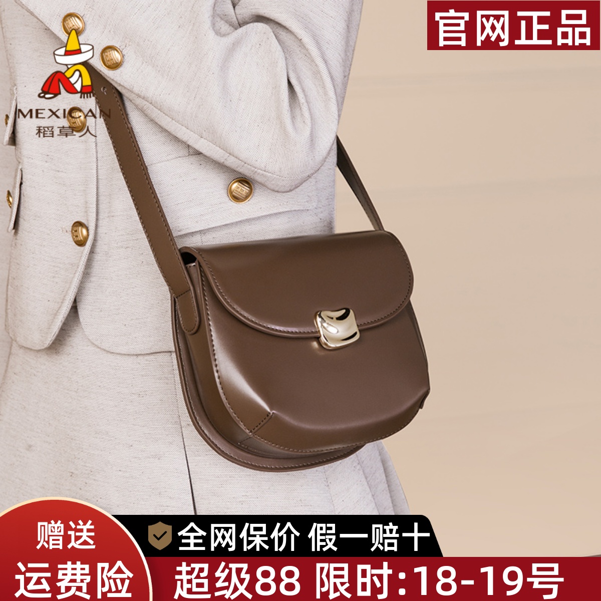 稻草人官方正品假一赔十