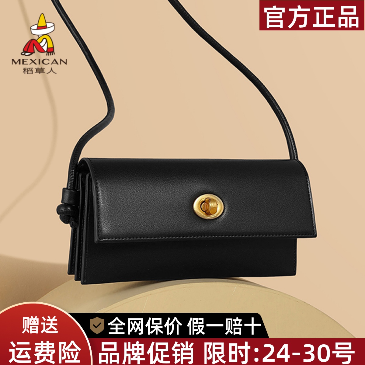 稻草人官网正品假一赔十