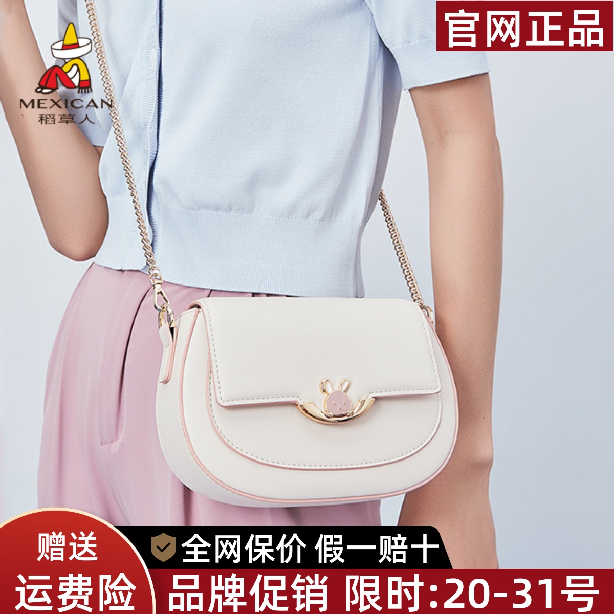 稻草人品牌正品假一赔十