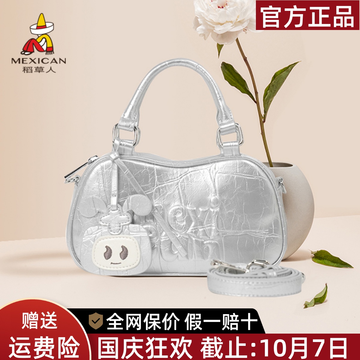 稻草人官方正品假一赔十
