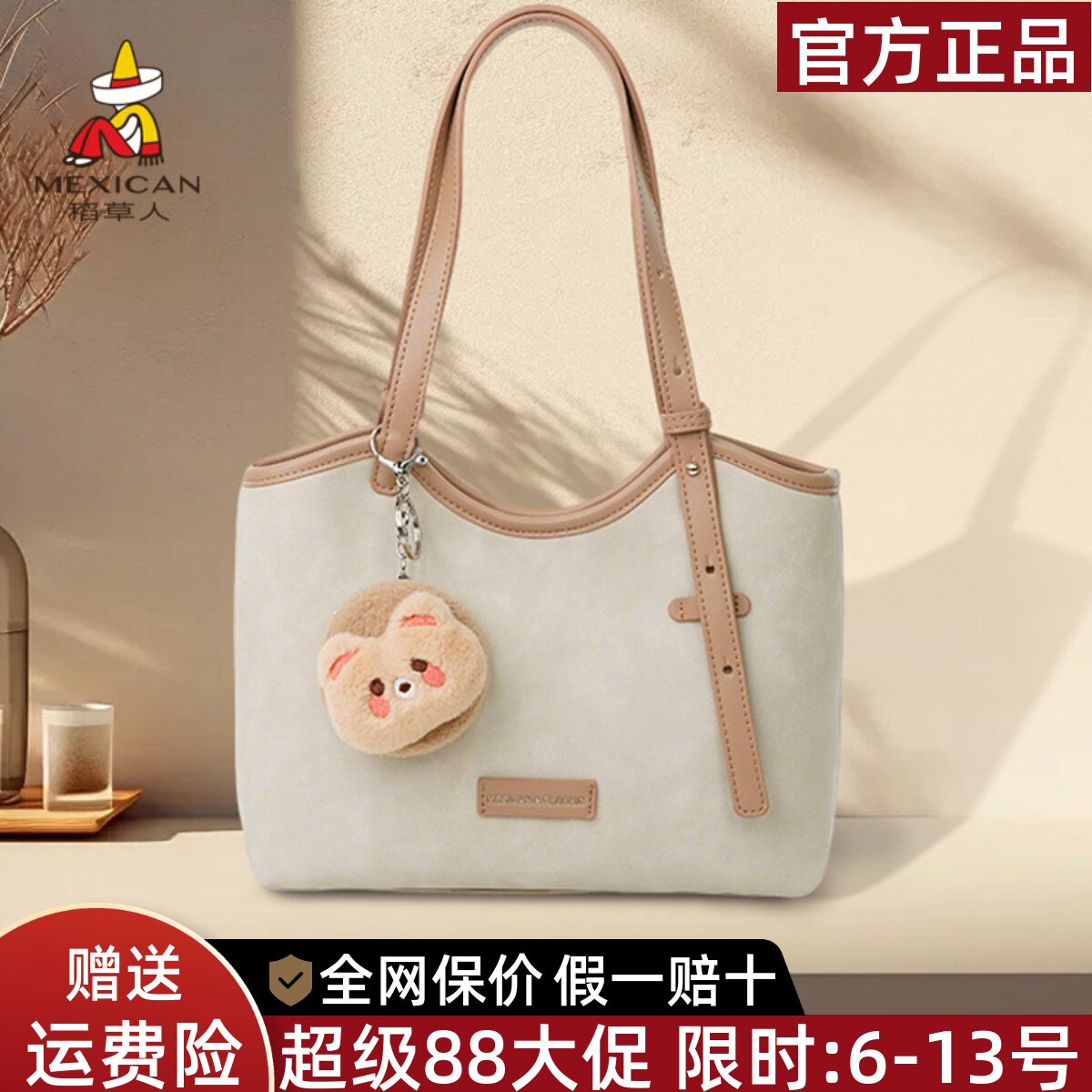 稻草人官方正品假一赔十图片