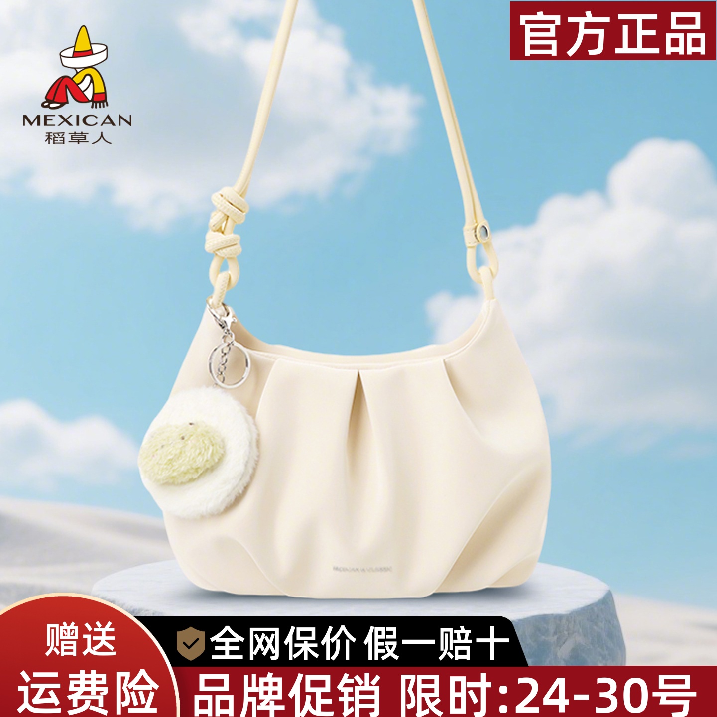 稻草人官方正品假一赔十