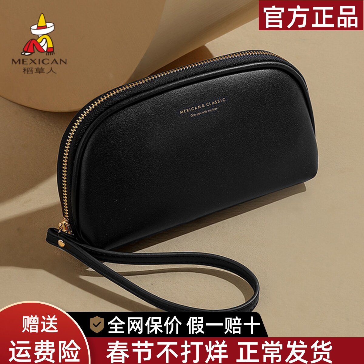 稻草人手拿包女新款大容量精致多功能长款钱包百搭通勤女士手抓包