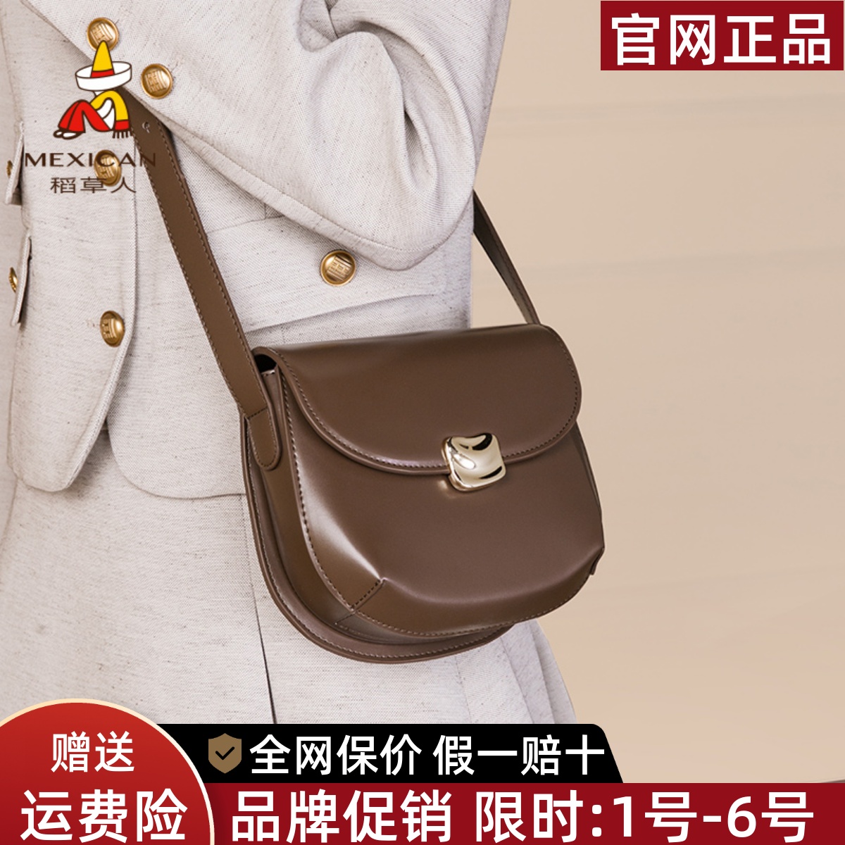 稻草人官方正品假一赔十