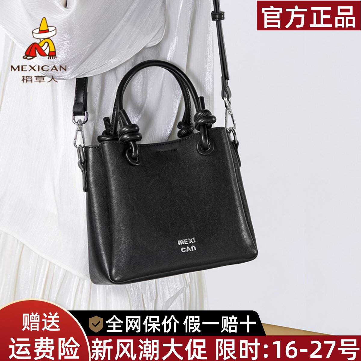 稻草人官方正品假一赔十