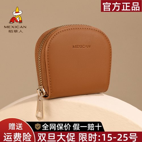 稻草人官网正品假一赔十