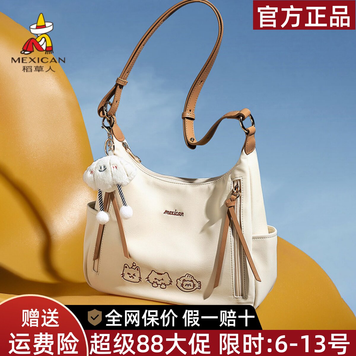 稻草人官方正品假一赔十图片
