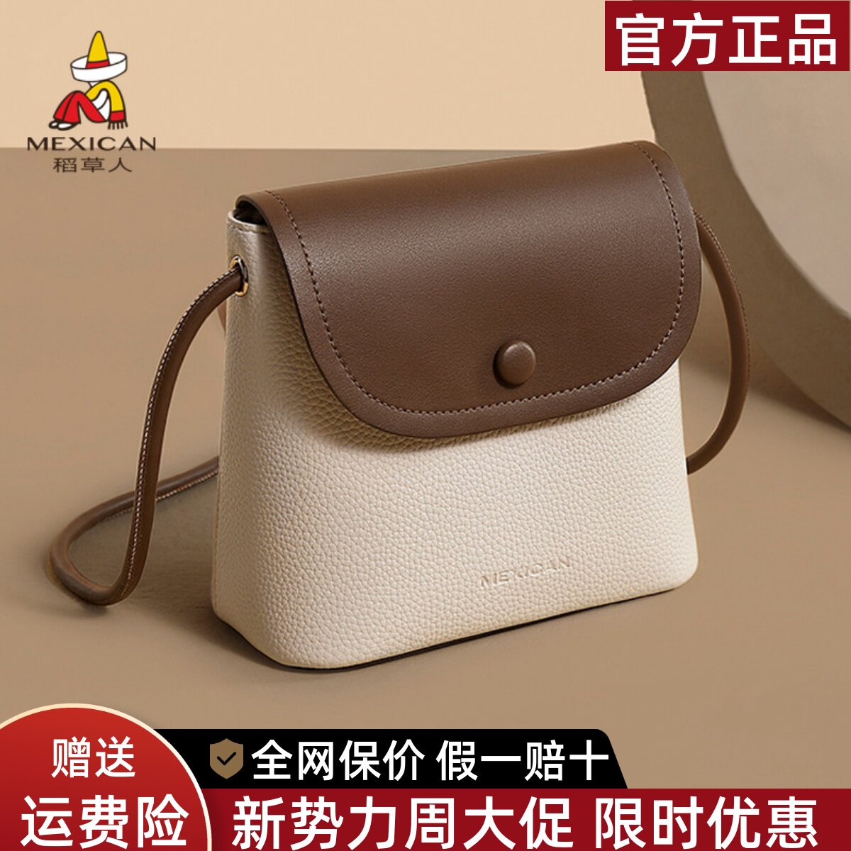 稻草人手机包女士2026新款时尚流行小包包简约小众单肩斜挎包正品