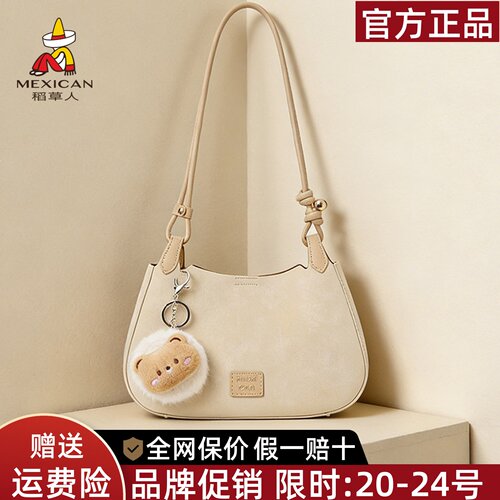 稻草人官方正品假一赔十