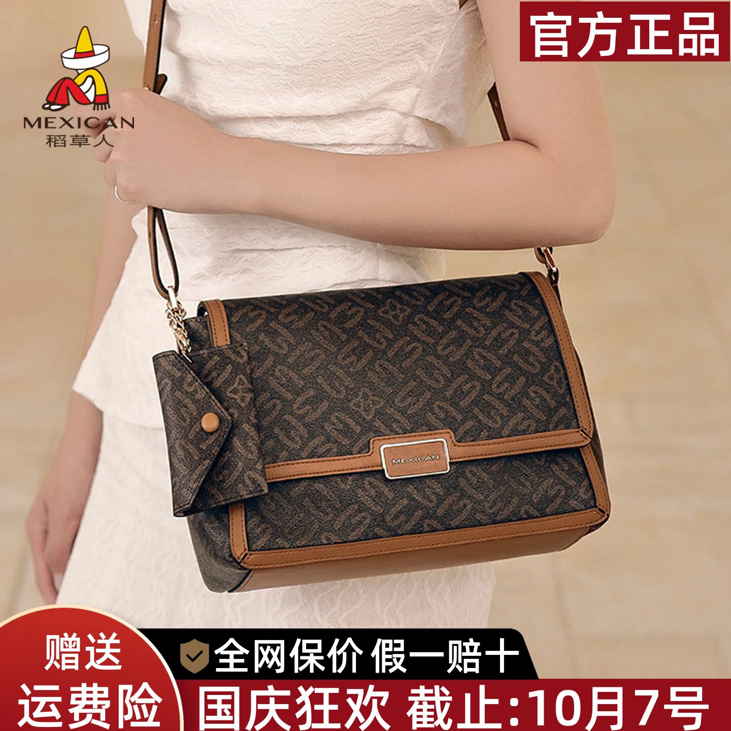 稻草人官方正品假一赔十