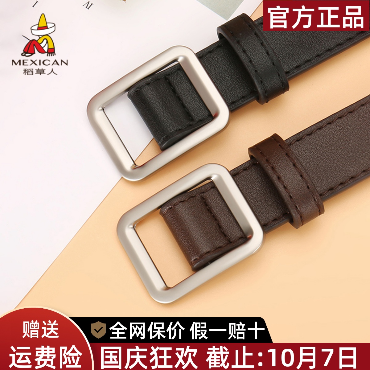 稻草人官网正品假一赔十