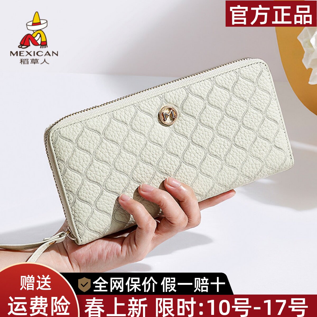 稻草人真皮钱包女2026新款头层牛皮多卡位中长款钱夹精致皮夹正品