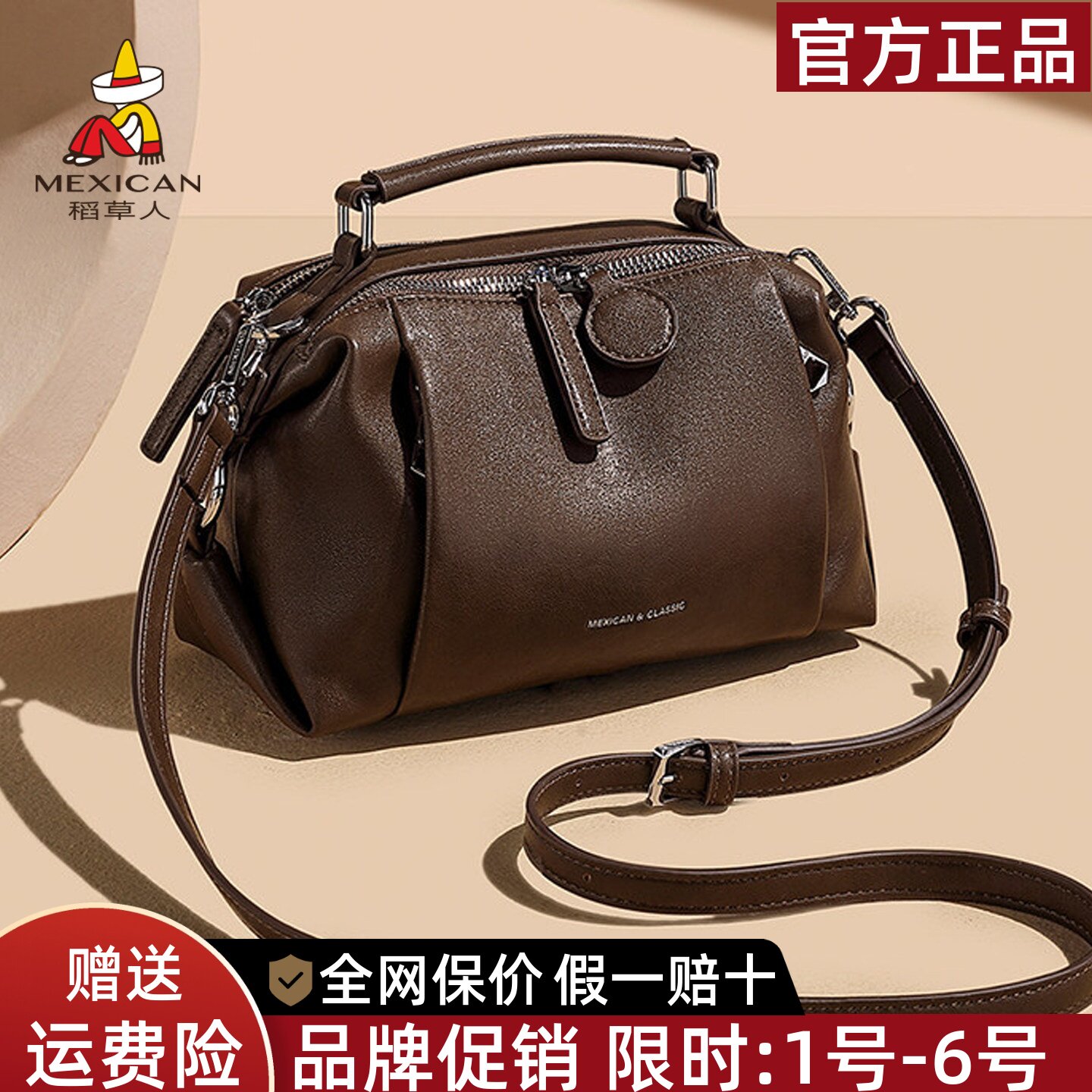 稻草人官方正品假一赔十图片