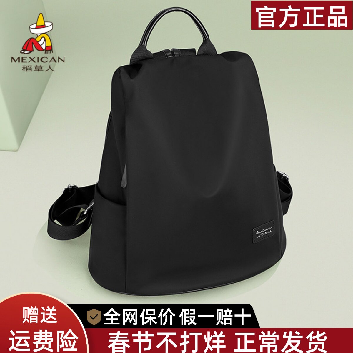 稻草人双肩包女2026新款时尚大容量旅行背包轻便女式学生书包正品