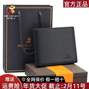 稻草人真皮钱包男2025新款男士短款羊皮钱夹学生零钱包礼物礼盒装