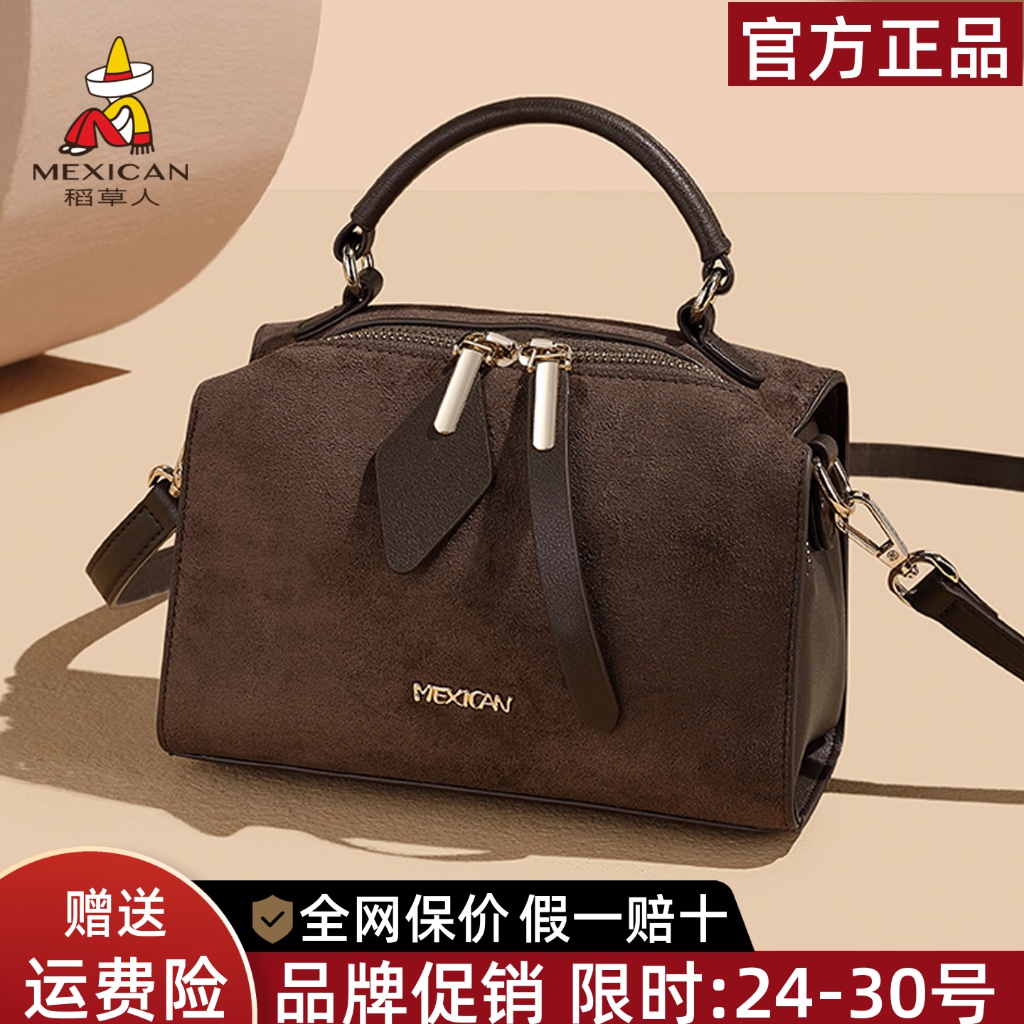 稻草人官方正品假一赔十