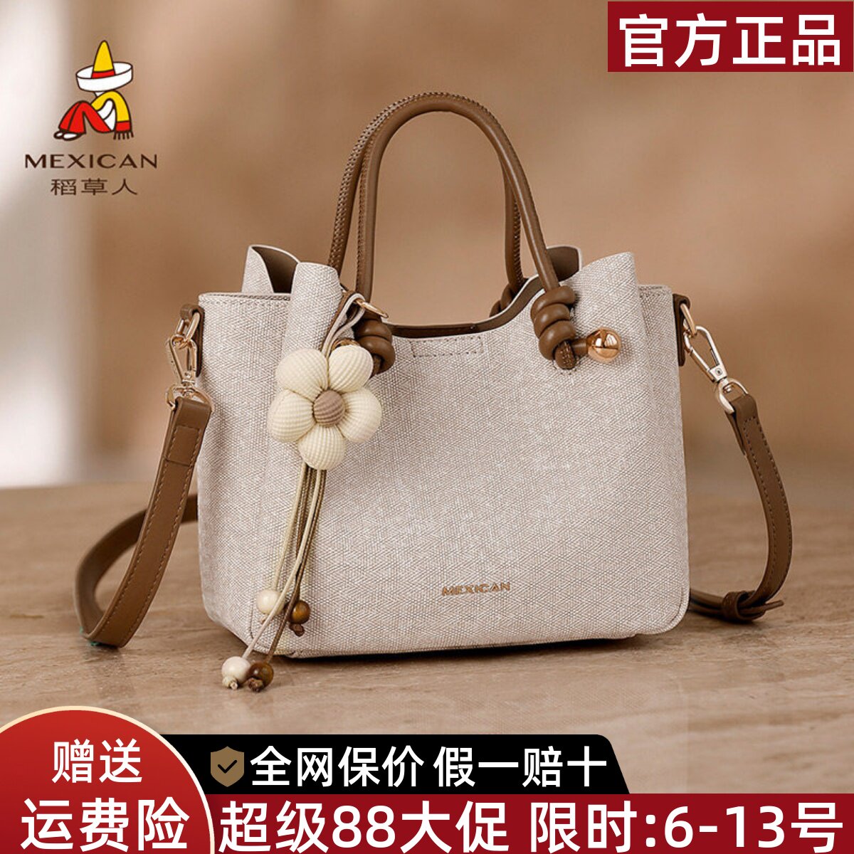 稻草人官方正品假一赔十图片