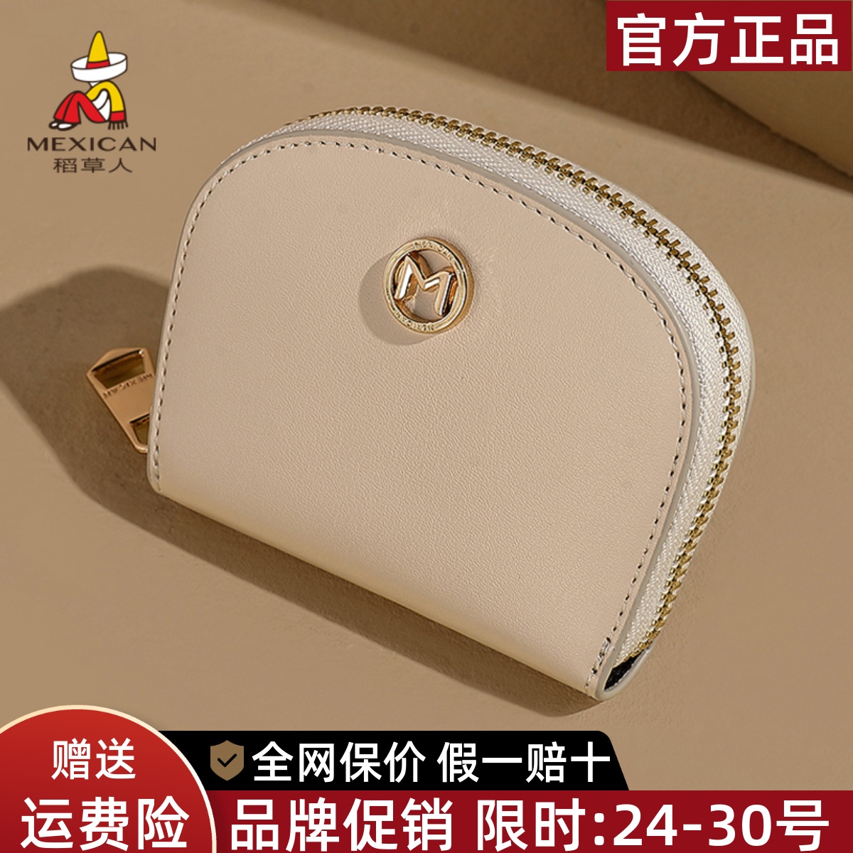 稻草人官方正品假一赔十