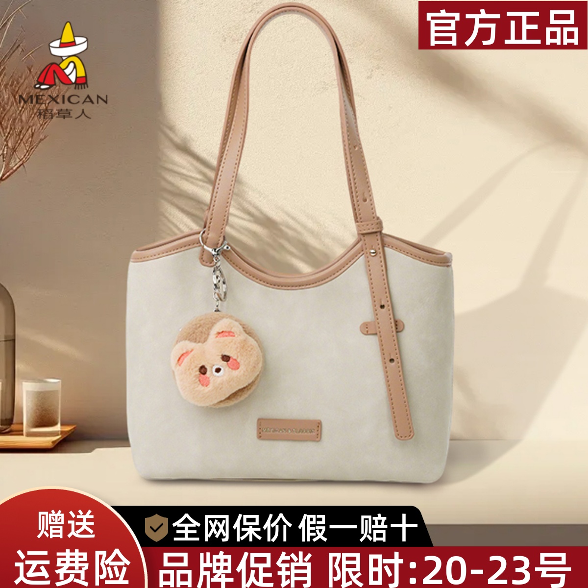 稻草人官方正品假一赔十