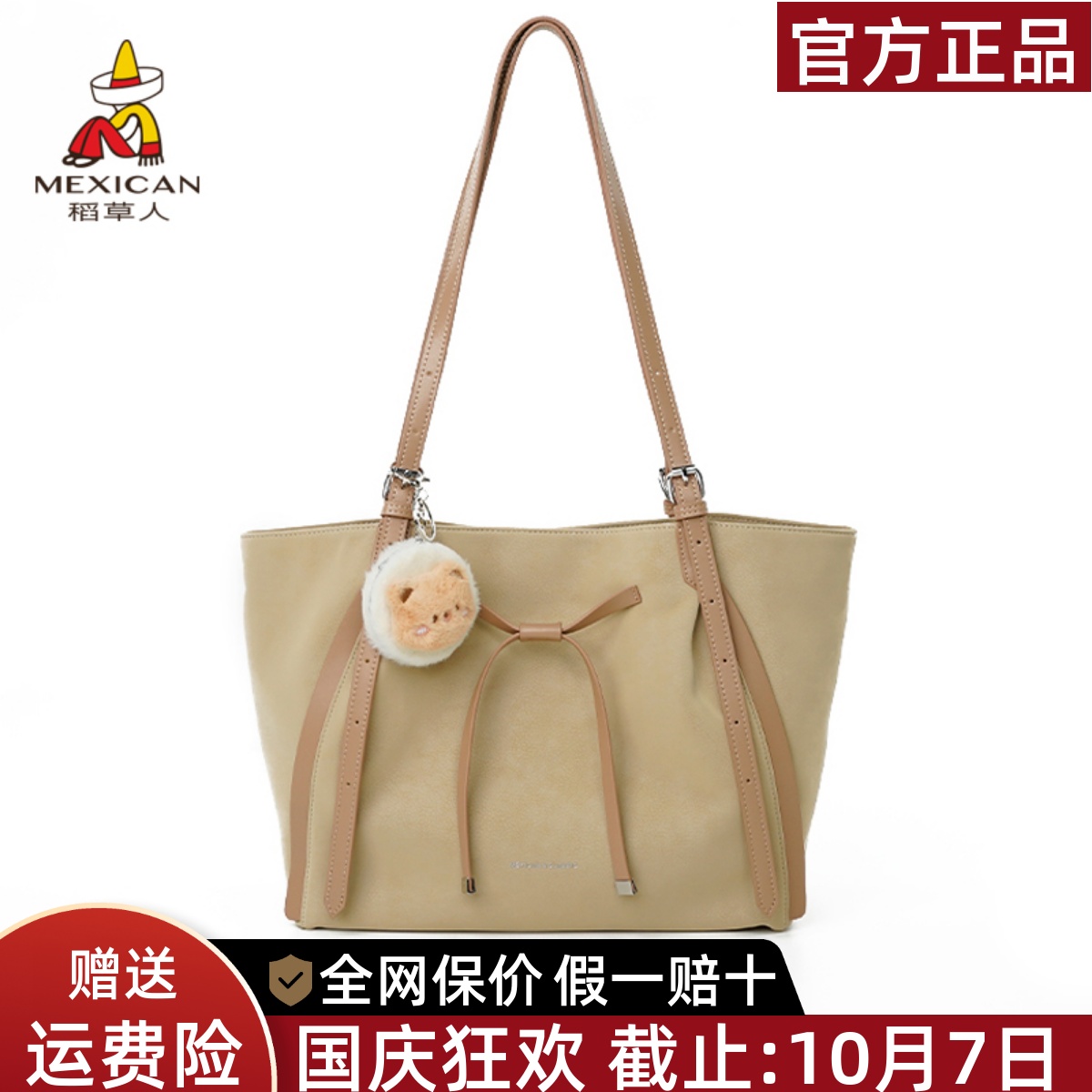 稻草人官方正品假一赔十