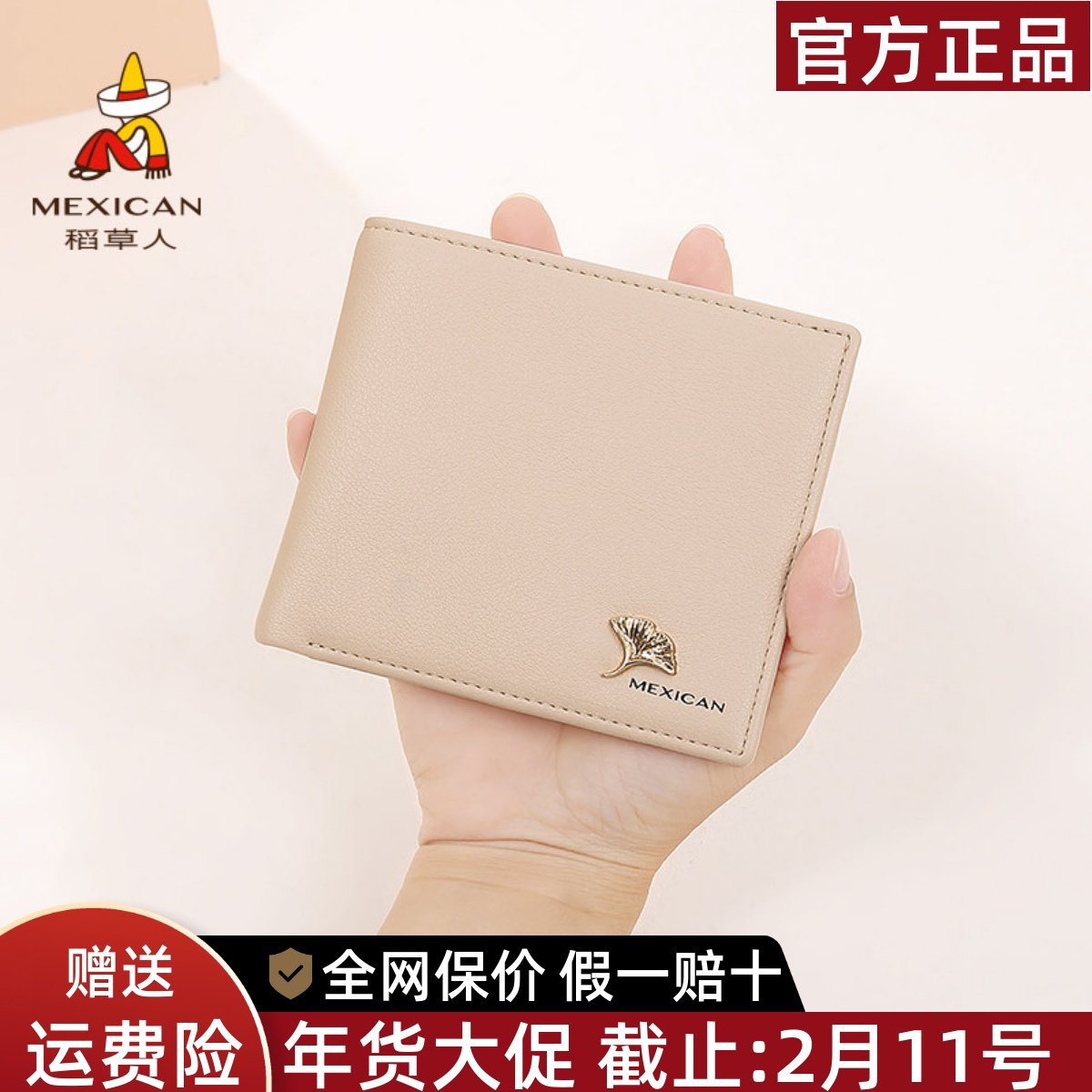 稻草人钱包女短款2025新款薄款时尚简约钱夹学生可爱零钱包小卡包,箱包皮具/热销女包/男包,钱包,淘宝优惠券,粉丝福利购,淘宝优惠卷