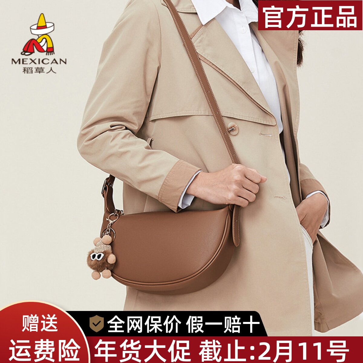 稻草人女士包包今年流行新款腋下包小众挂件女包高级感单肩斜挎包