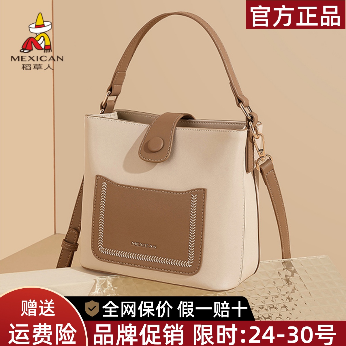 稻草人官网正品假一赔十