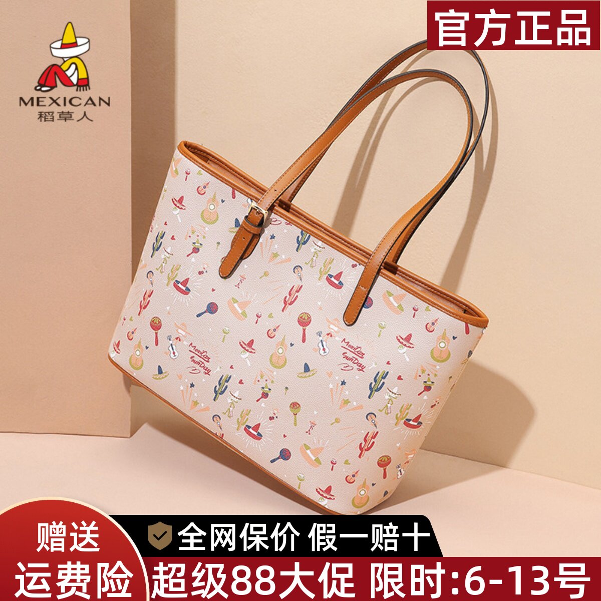 稻草人品牌正品假一赔十图片
