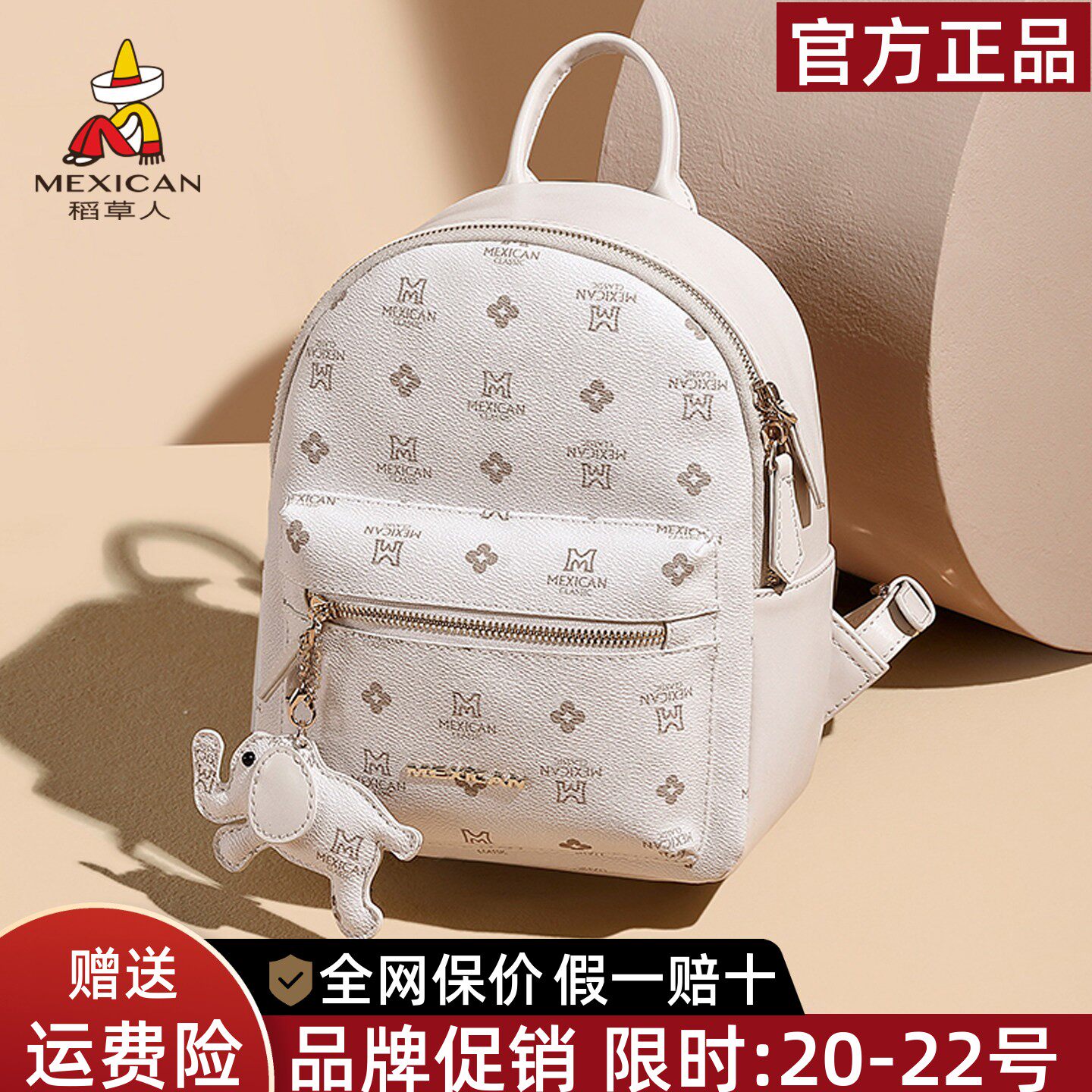 稻草人双肩包女2026新款时尚印花背包轻便休闲旅游包可爱书包正品