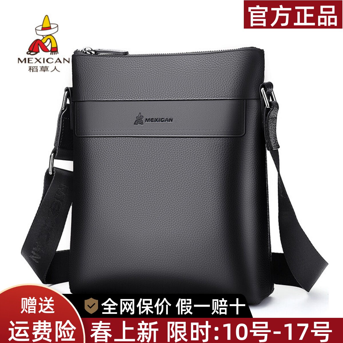 稻草人真皮男包2026新款时尚潮流商务背包头层牛皮男士单肩斜挎包