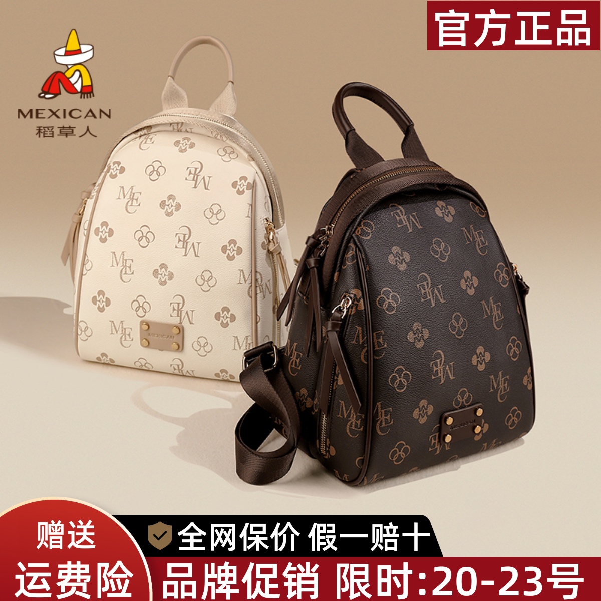 稻草人品牌正品假一赔十