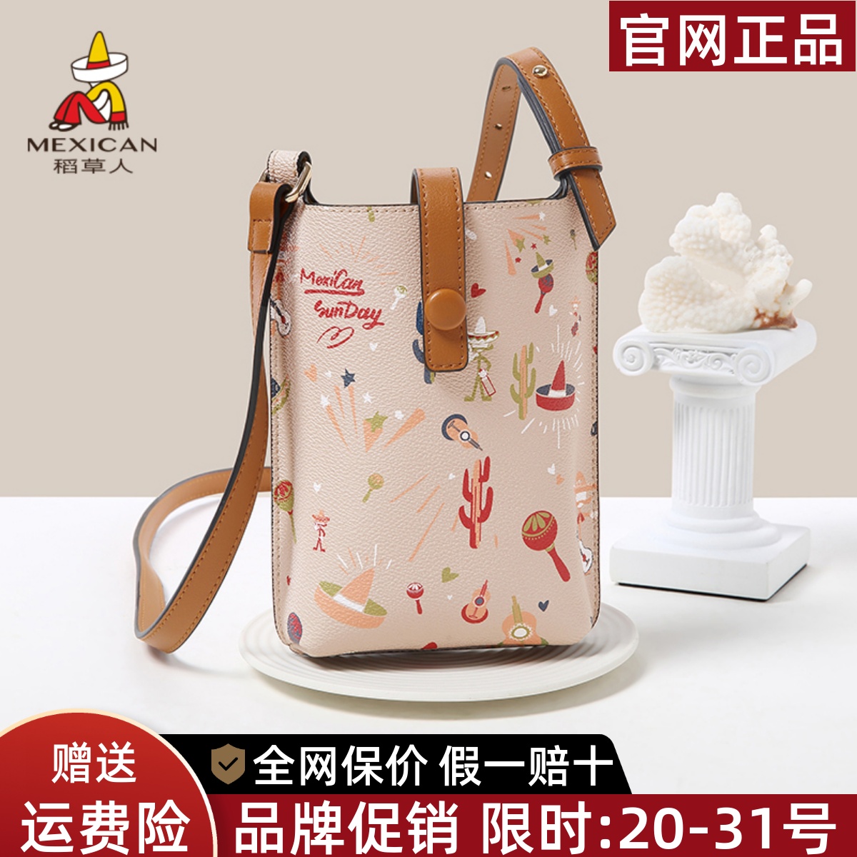 稻草人手机包女斜挎2025新款女士迷你小包包洋气单肩包高级感女包