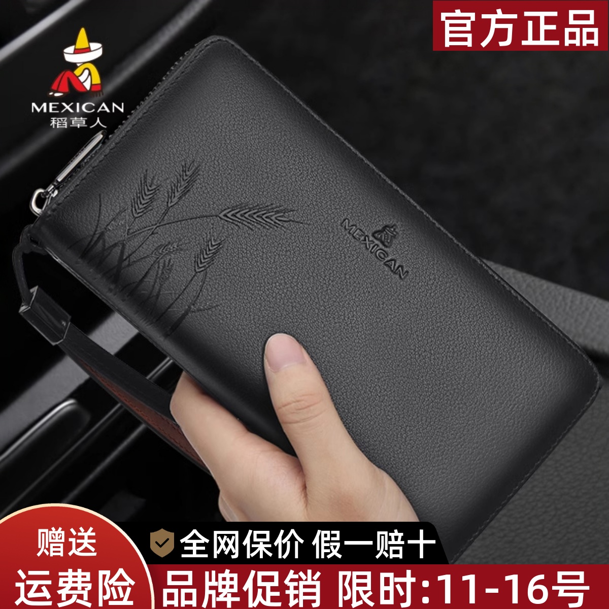稻草人真皮手拿包2025新款男士头层牛皮长款钱包多卡位商务手抓包