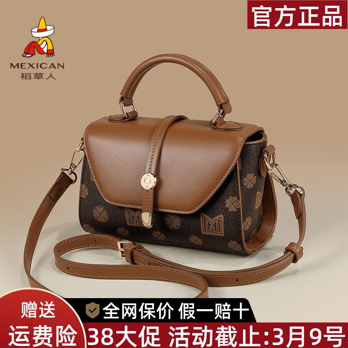 稻草人包包女包2026新款撞色女士斜挎包时尚通勤单肩包高级手提包