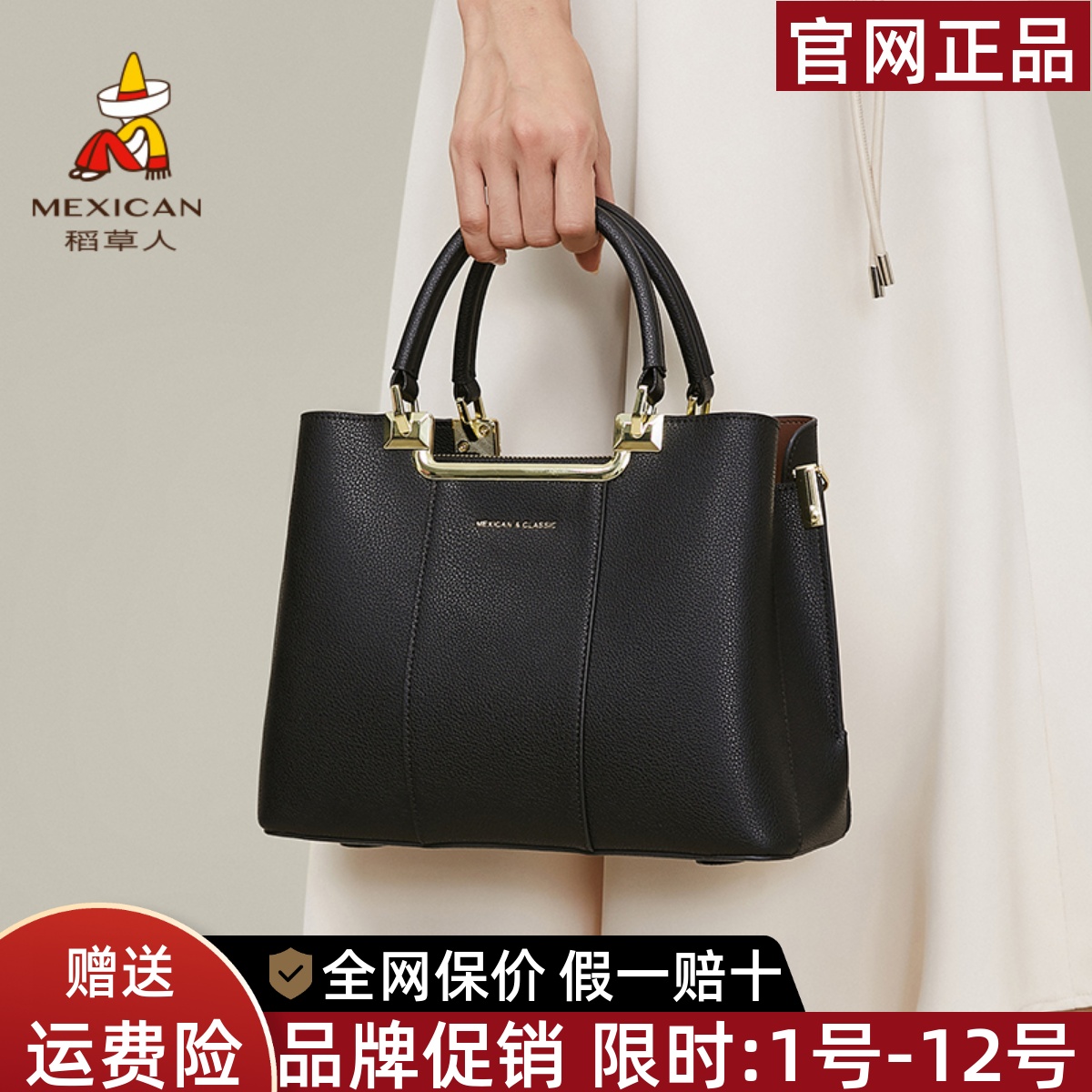 稻草人官方正品假一赔十