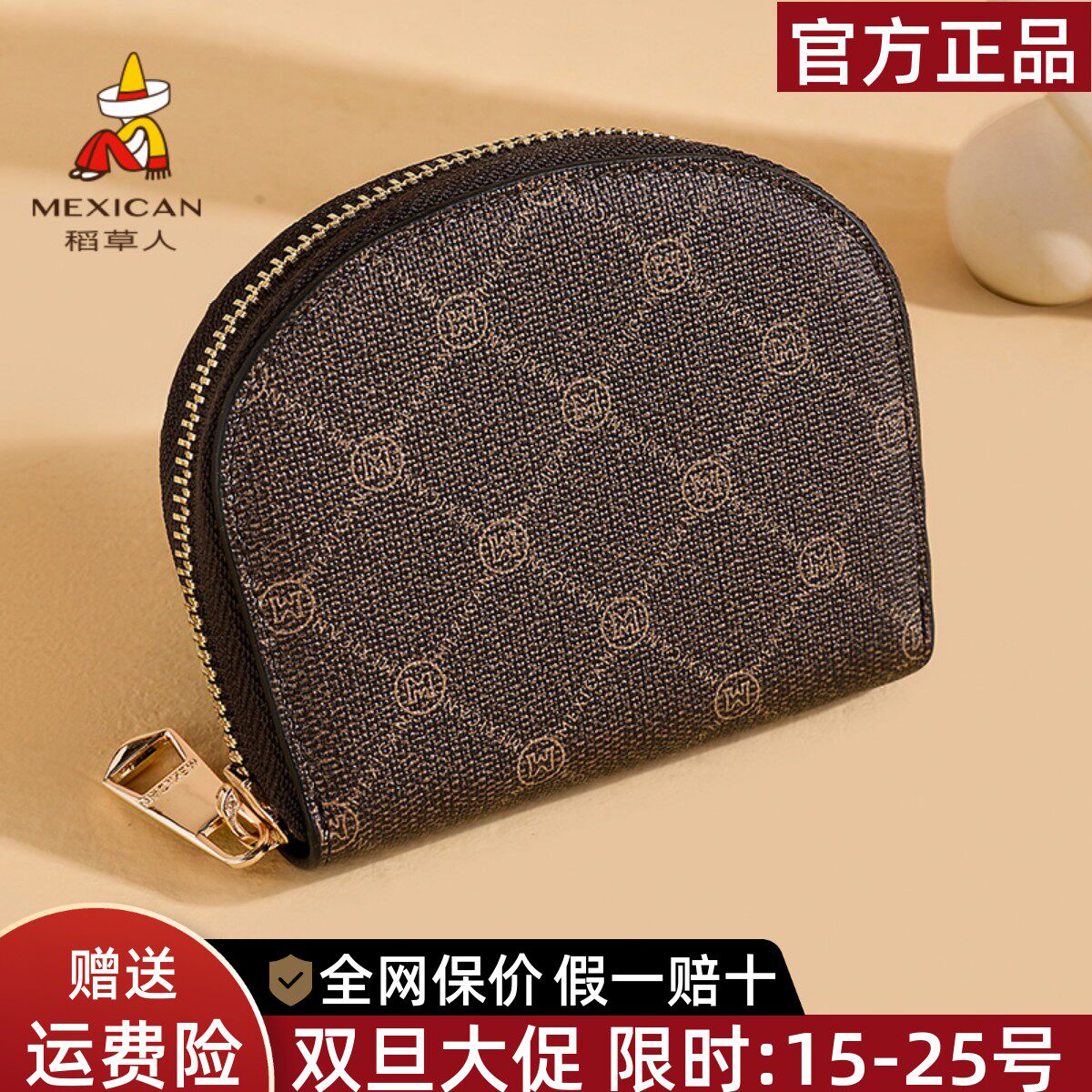 稻草人精致小卡包女2025新款时尚高级感拉链卡包多卡位零钱包正品