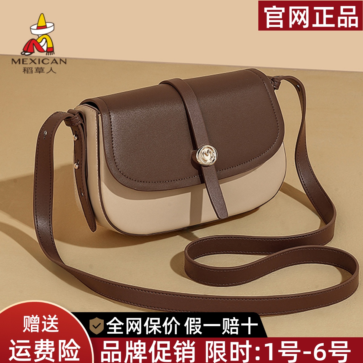 稻草人官网正品假一赔十